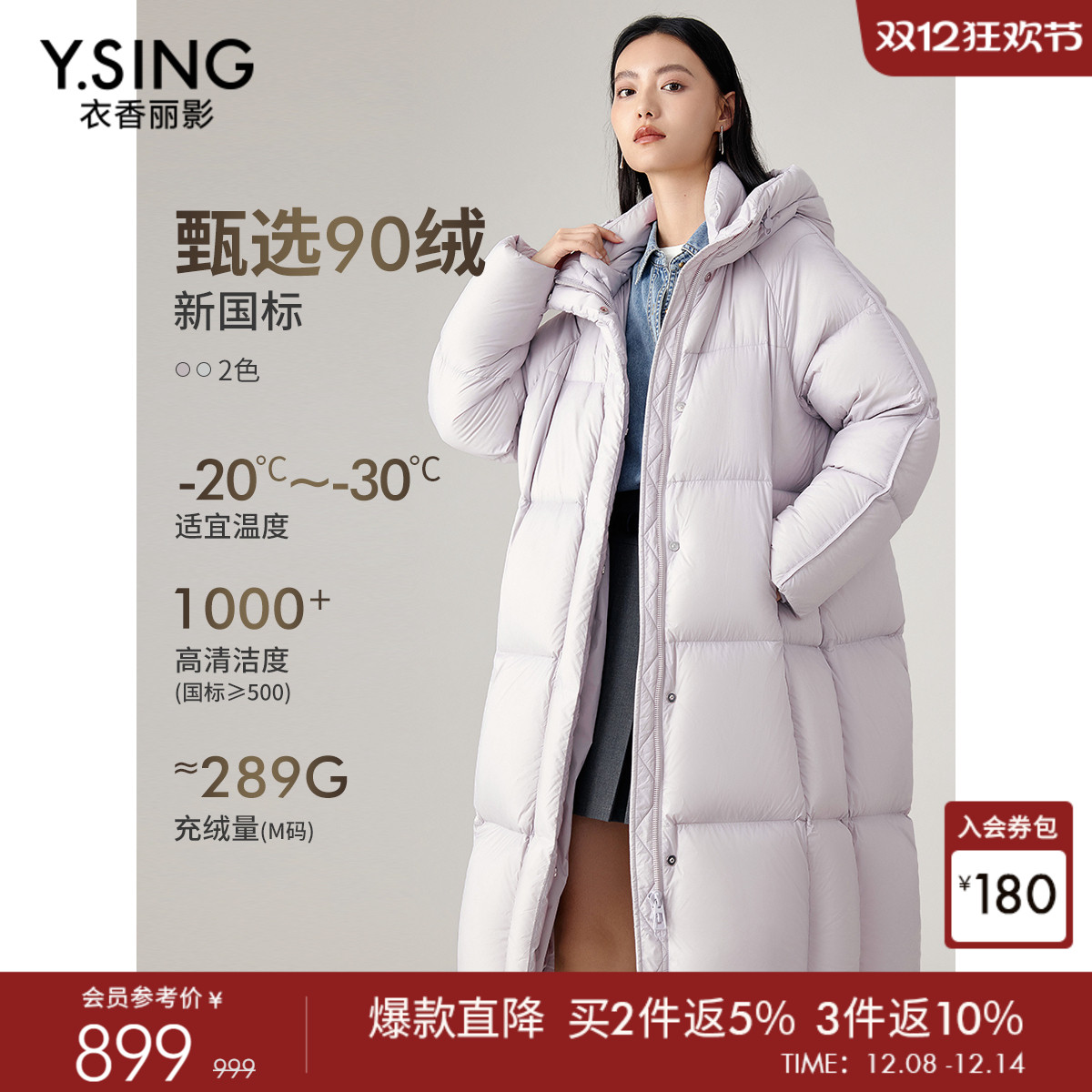 0压感高充绒量连帽羽绒服