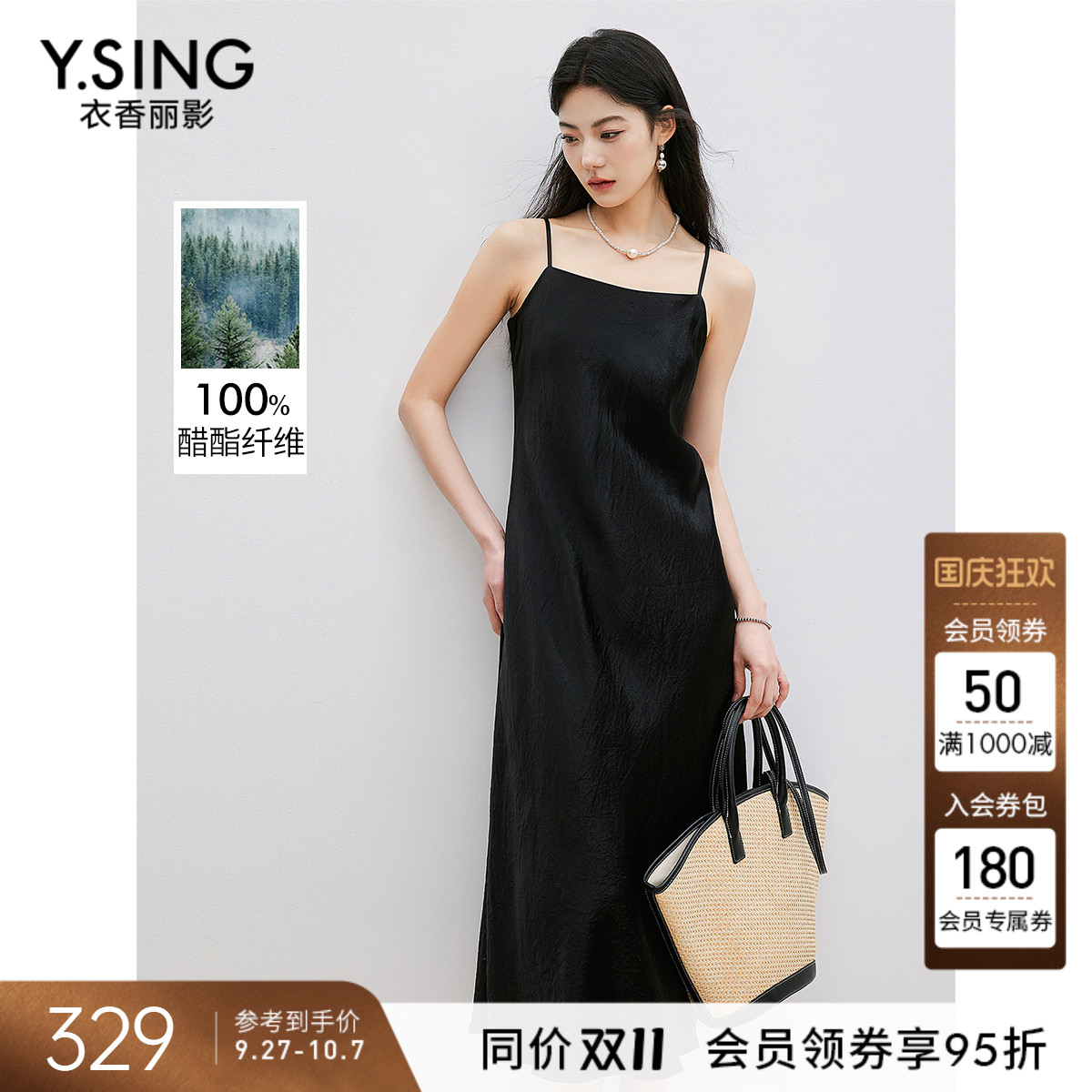衣香丽影黑色100%醋酸吊带连衣裙