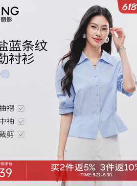 衣香丽影蓝色条纹短袖衬衫女士2026年夏装新款法式泡泡袖收腰上衣