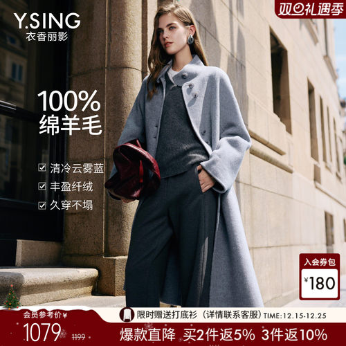 衣香丽影100%全羊毛立领大衣女