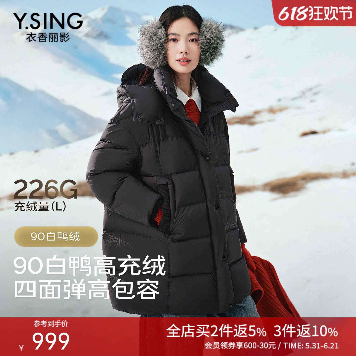 衣香丽影黑色连帽羽绒服女士中长款2025冬装新款高充绒量90绒外套
