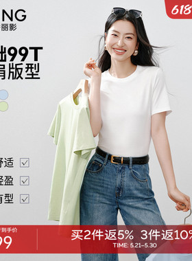 衣香丽影白色莱赛尔短袖T恤女2026夏装新款宽松天丝内搭打底上衣