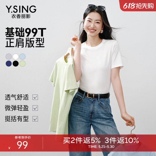 衣香丽影白色莱赛尔短袖T恤女