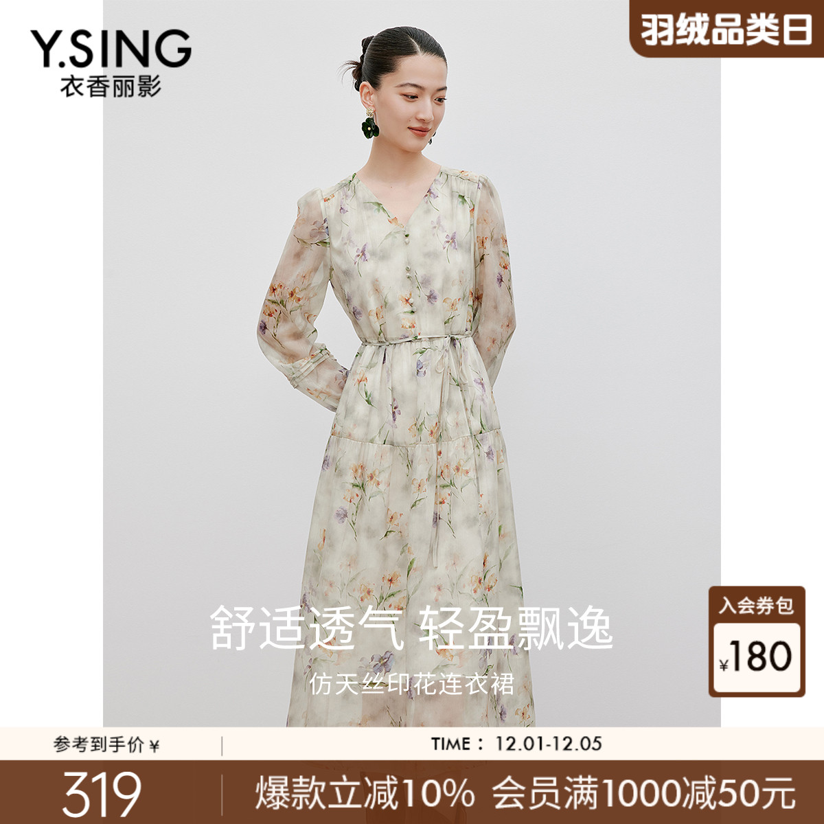 衣香丽影绿色碎花连衣裙女