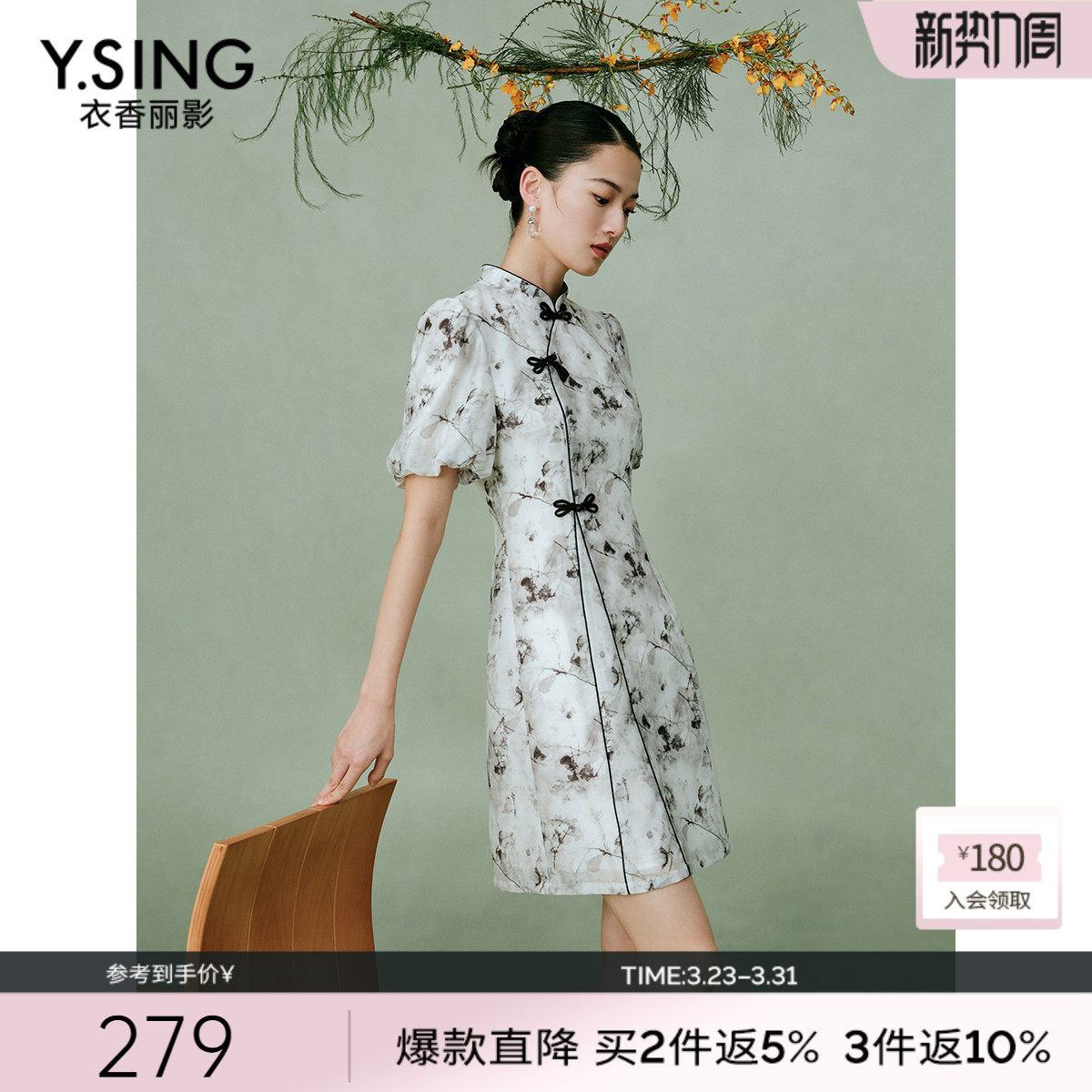 衣香丽影碎花改良旗袍连衣裙女2025年夏季新款新中式立领国风裙子