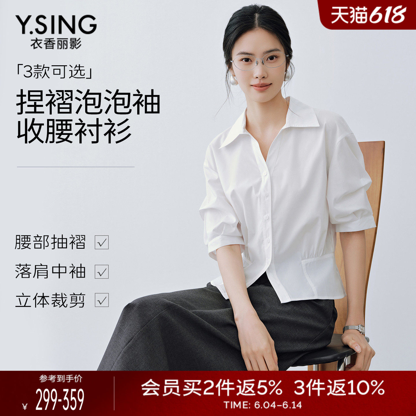 衣香丽影白色收腰衬衫女2026年春装新款高级感减龄法式泡泡袖上衣