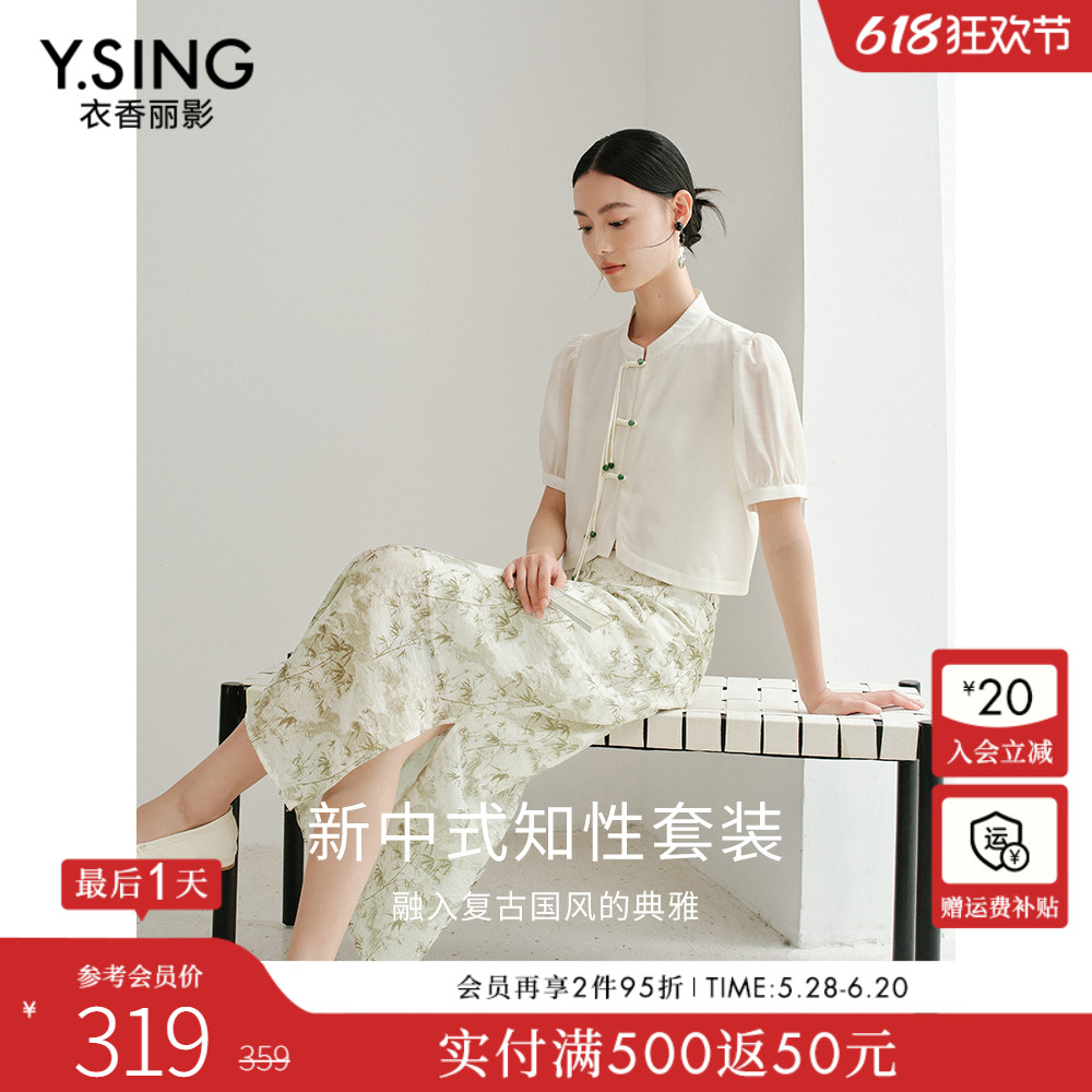 衣香丽影国风新中式套装连衣裙女