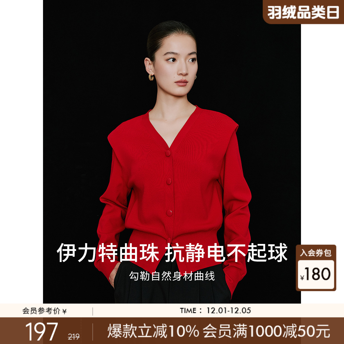 衣香丽影安可拉红色伊力特针织衫