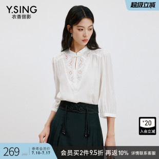 法式 新款 减龄小资上衣 女2025年秋装 衣香丽影白色镂空绣花立领衬衫