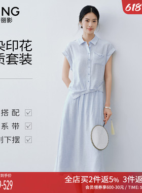 衣香丽影蓝色扎染印花无袖套装女2026年夏装新款衬衫半裙两件套