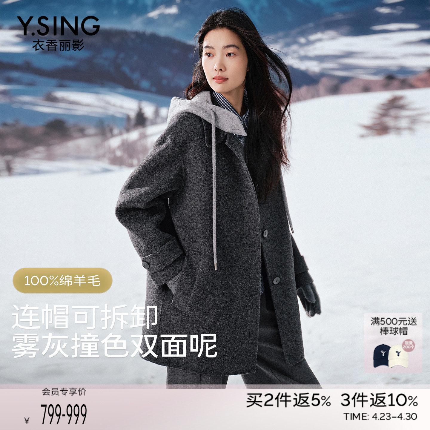 衣香丽影100%全羊毛连帽大衣女2025年冬装新款小个子双面呢子外套