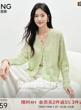 衣香丽影绿色镂空针织开衫女短款2026春装新款马海毛羊毛花纱上衣
