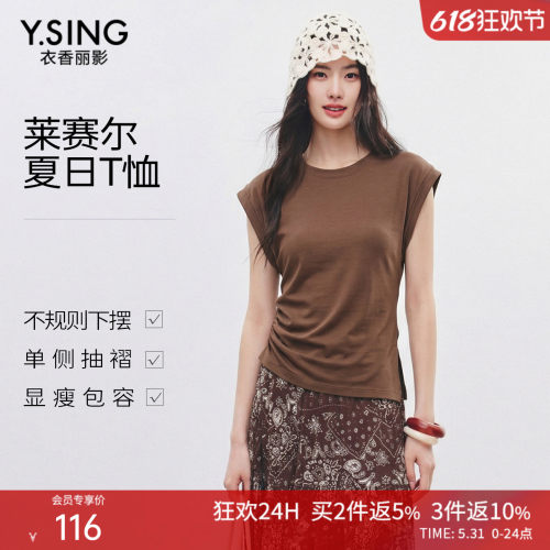 衣香丽影莱赛尔短袖T恤女