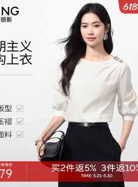 衣香丽影白色宽松解构衬衫女2026年夏装新款法式泡泡袖七分袖上衣