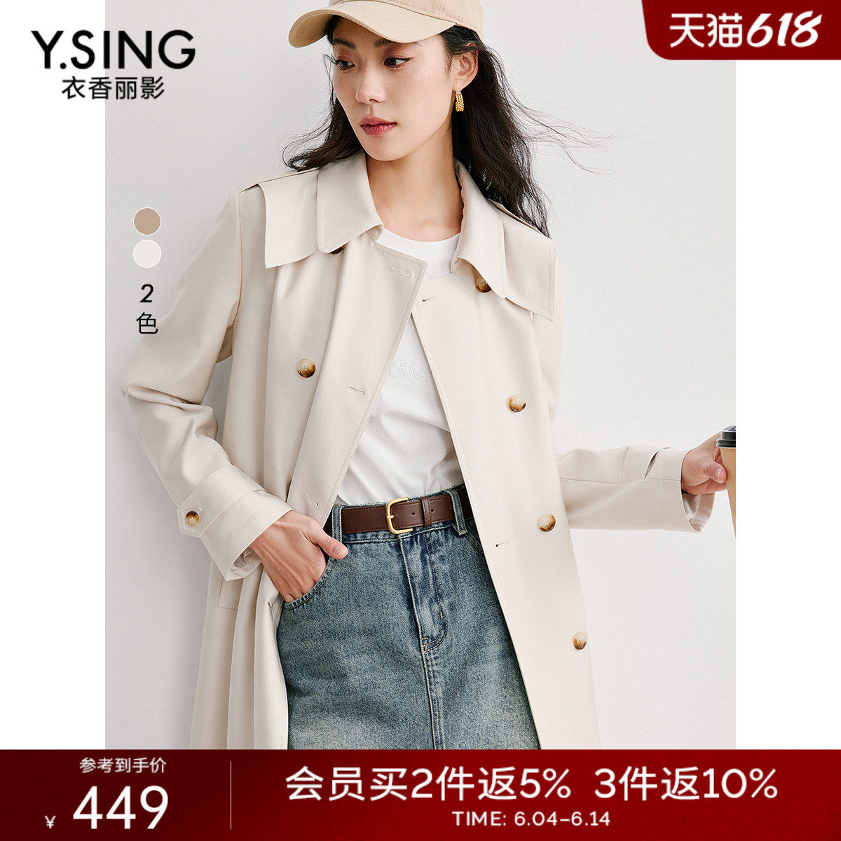 衣香丽影米白色风衣女中长款高级感2026年春装新款流行英伦风外套