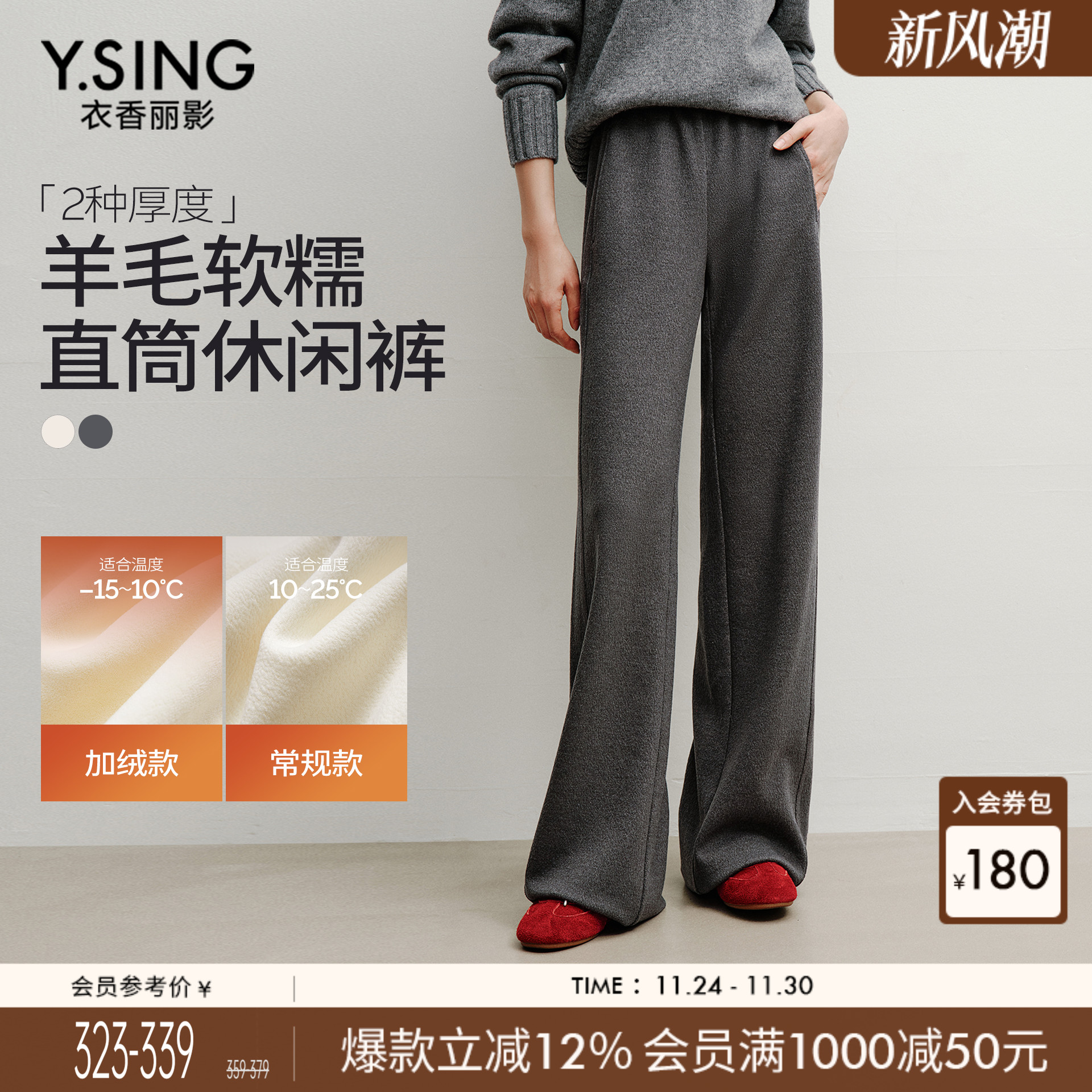 衣香丽影灰色羊毛休闲裤女