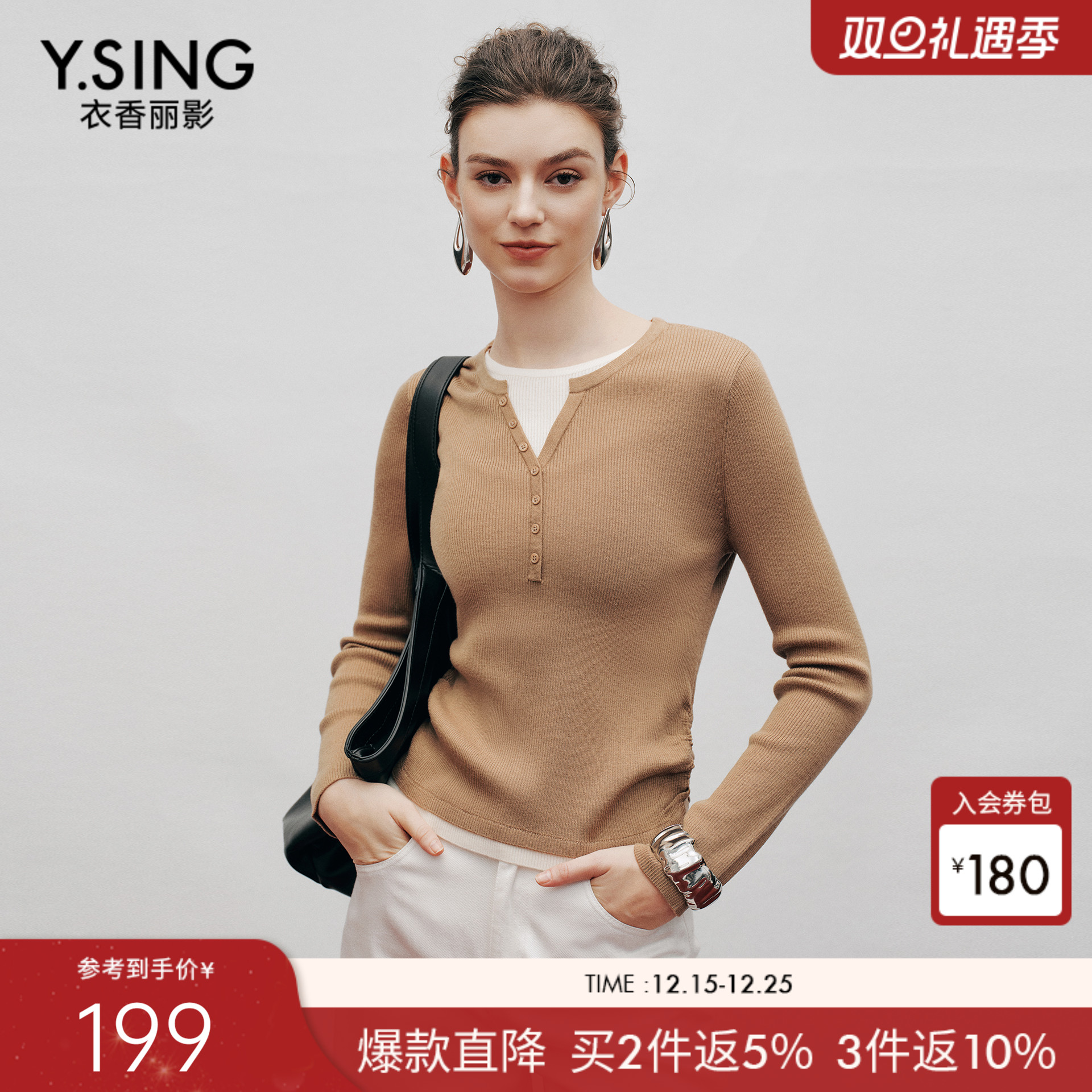 假两件设计，修饰颈部线条