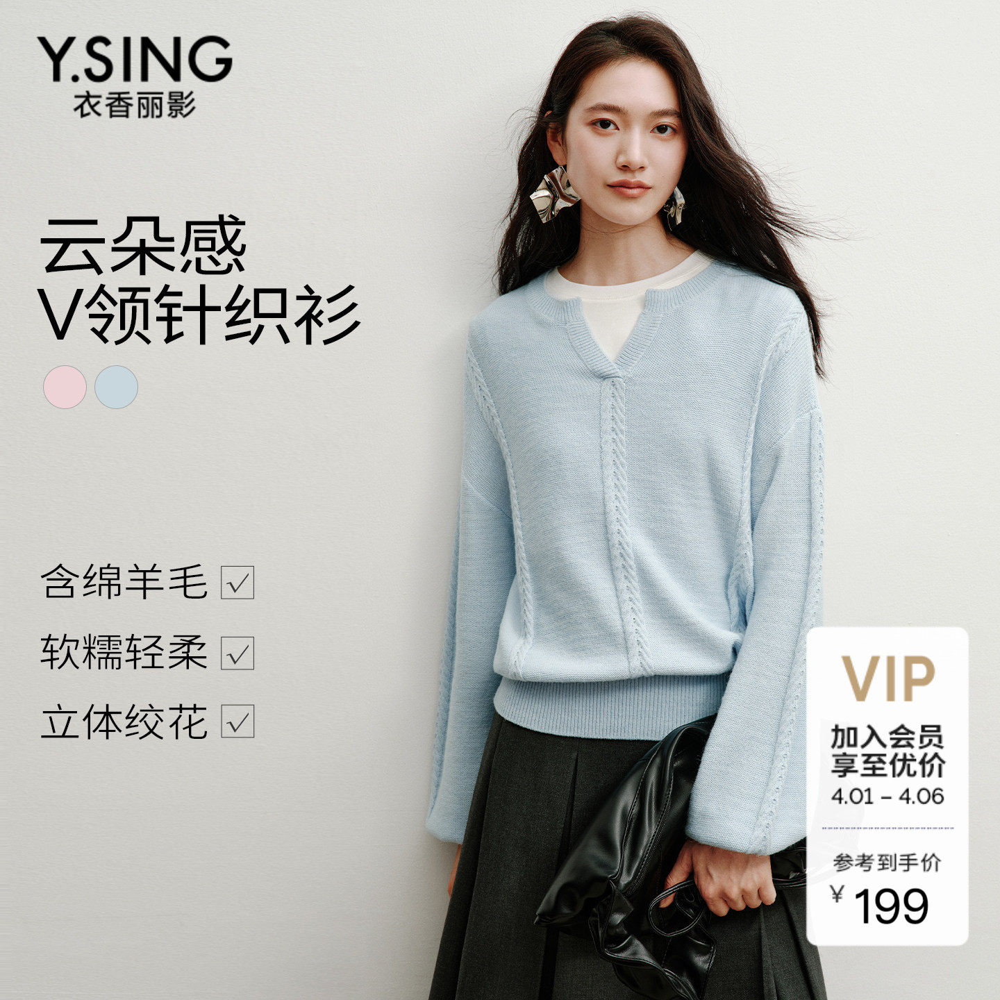 衣香丽影蓝色麻花毛针织衫女2025冬装新款柔软宽松长袖超好看上衣