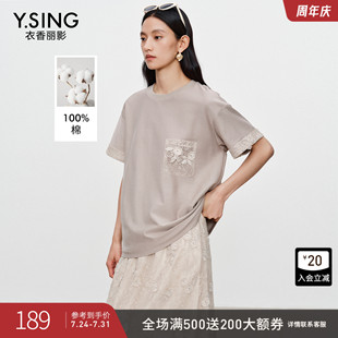 新款 T恤女2025秋装 100%棉 休闲上衣 衣香丽影蕾丝花边拼接短袖