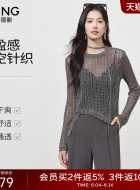 衣香丽影灰色镂空针织罩衫女2026年夏装新款慵懒风上衣150419010