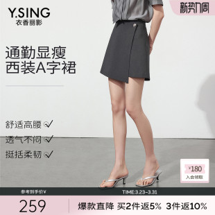 短裙子 高腰显瘦围裹式 衣香丽影灰色不规则半身裙女2026年夏装 新款
