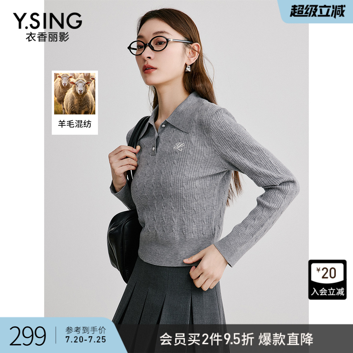 衣香丽影灰色翻领针织衫女