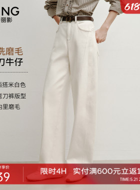 衣香丽影白色牛仔裤女萝卜裤2026年春装新款长裤子宽松水洗弯刀裤