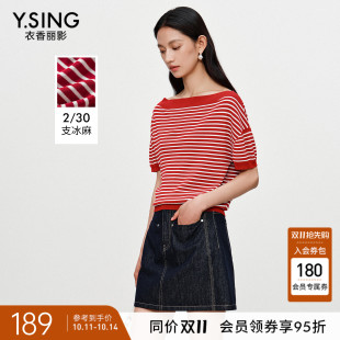 一字领短袖 女2025秋新款 衣香丽影黑色条纹针织衫 上衣 冰丝凉感