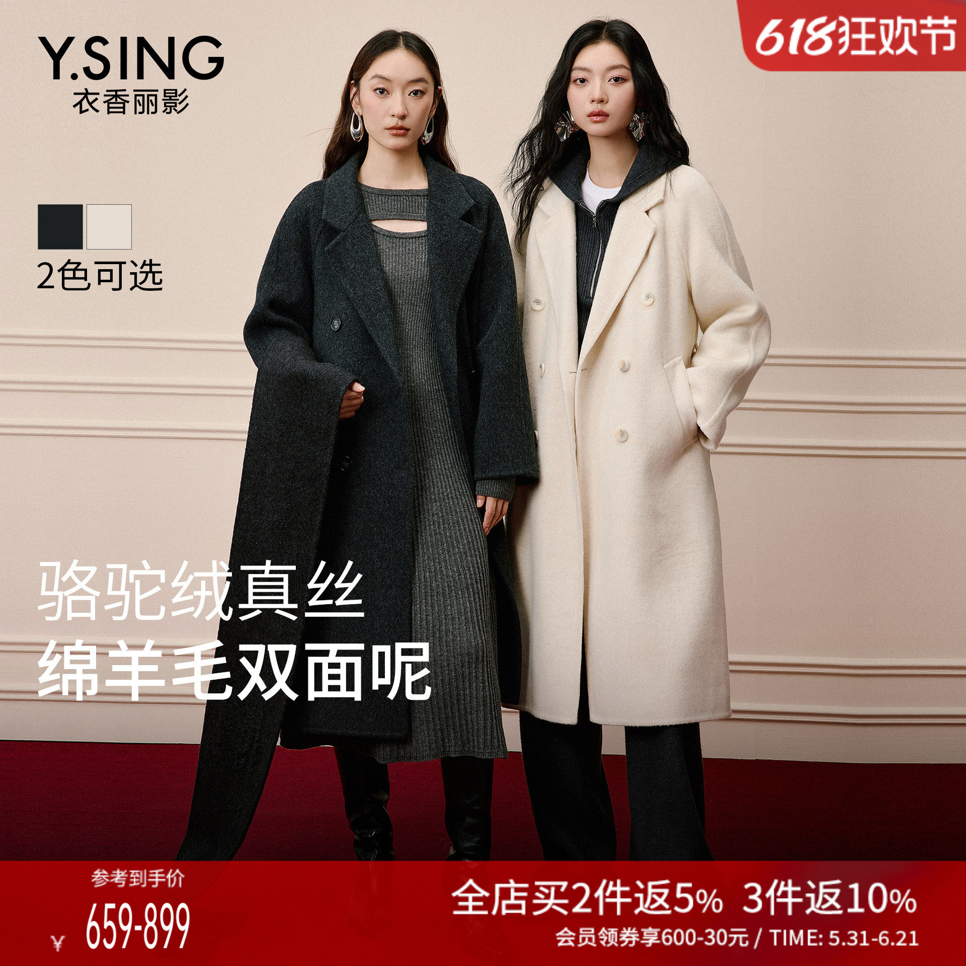 【骆驼绒】真丝羊毛大衣女衣香丽影2025年冬新款长款双面呢子外套