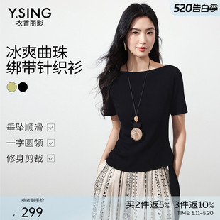 衣香丽影黑色一字领短袖 女2026年夏装 新款 不规则下摆上衣 针织衫