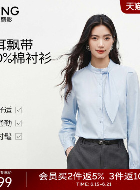 【100%棉】衣香丽影蓝色飘带衬衫女士2026夏装新款设计感叠穿上衣