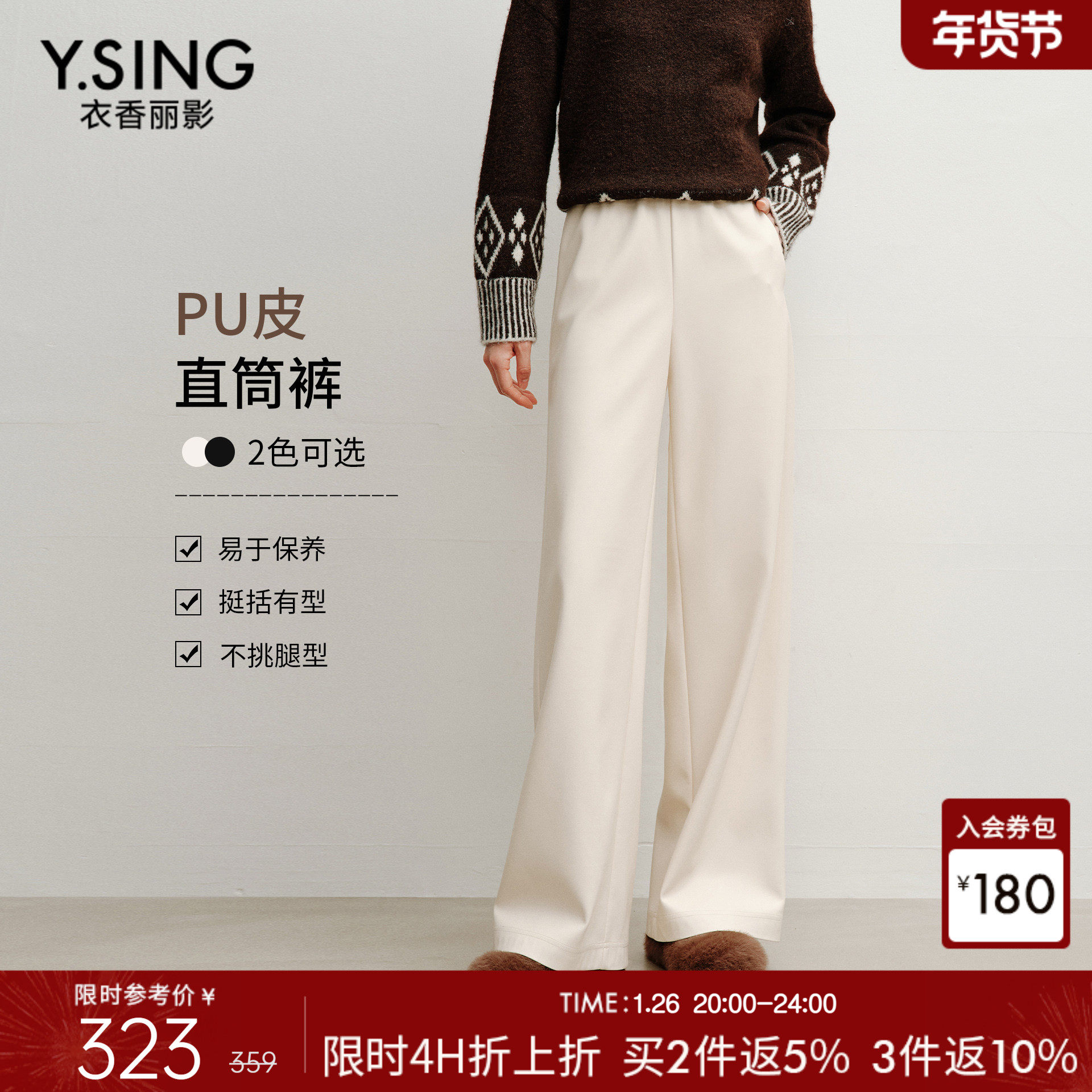 衣香丽影米白色PU皮裤阔腿休闲裤女2025冬装新款高腰宽松直筒裤子,女装/女士精品,休闲裤,淘宝优惠券,粉丝福利购,淘宝优惠卷