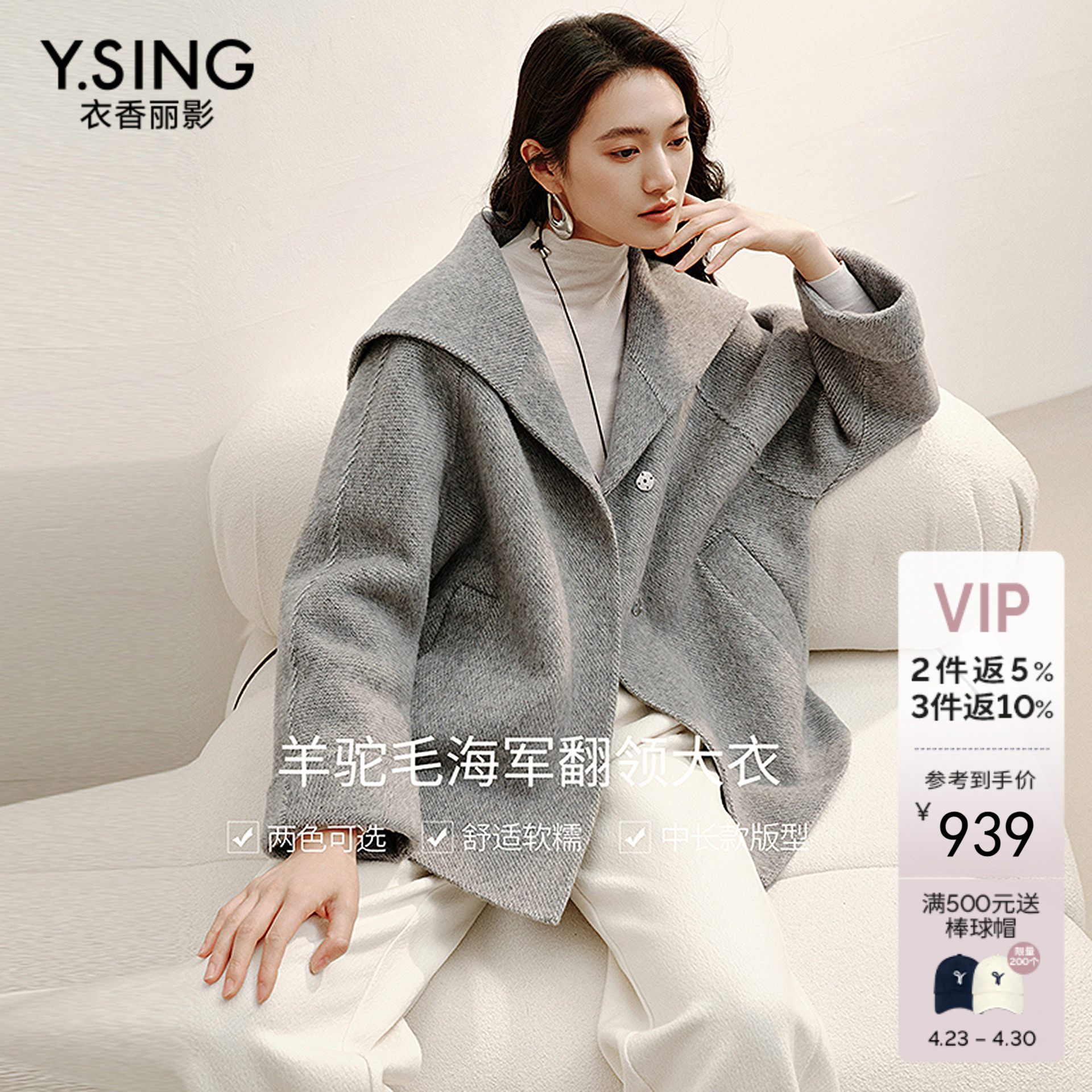 衣香丽影灰色海军领羊驼毛大衣女中长款2025冬装新款双面呢子外套
