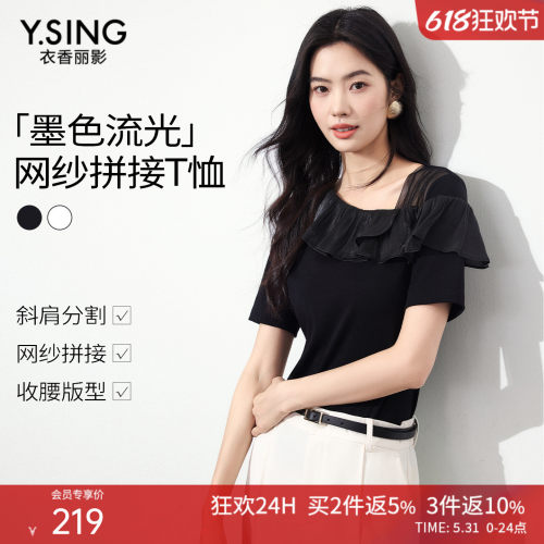 斜肩网纱拼接，柔化肩线显精致