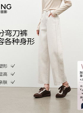 衣香丽影白色弯刀裤女2026新款九分裤子宽松阔腿长裤小个子牛仔裤