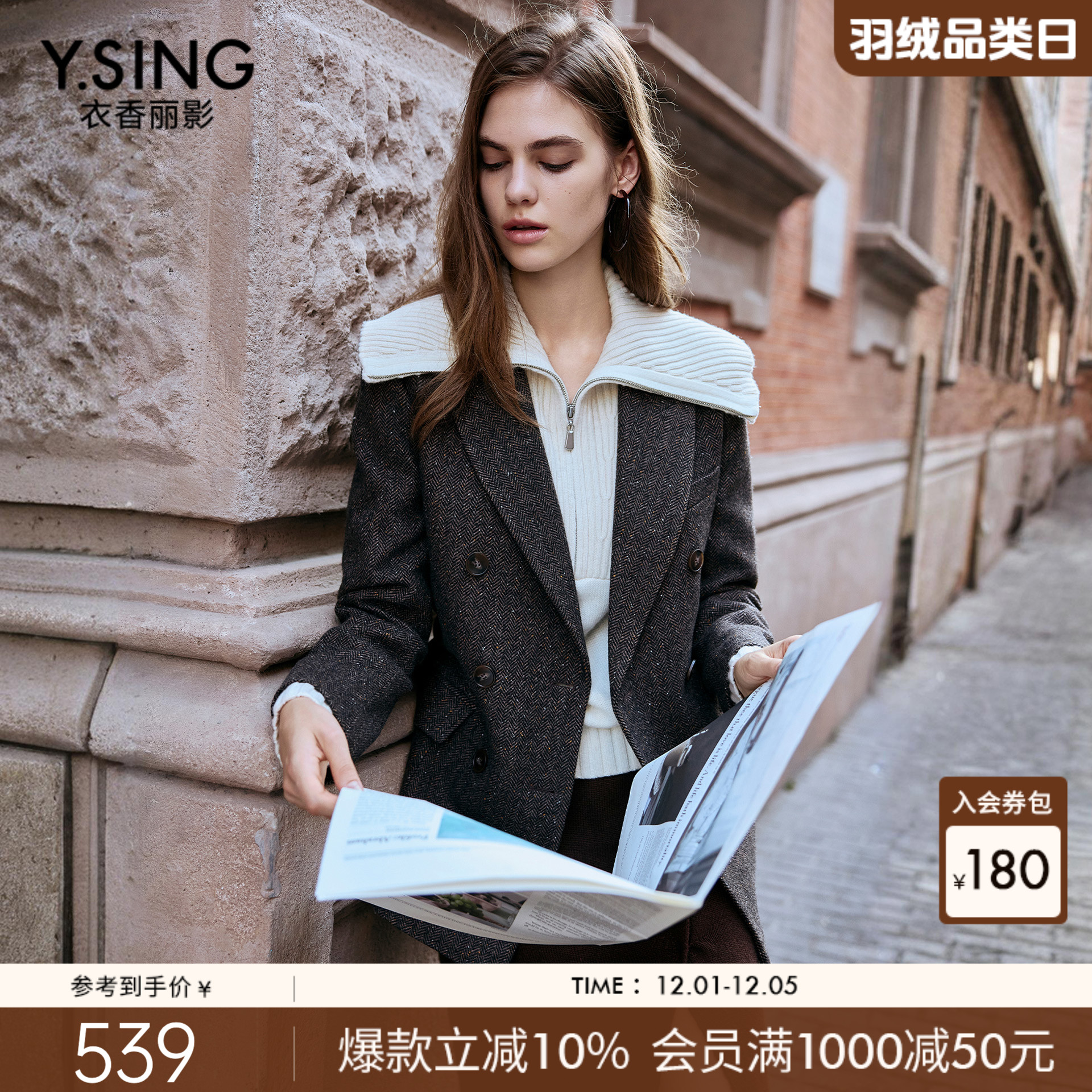 衣香丽影羊毛混纺老钱风西装女