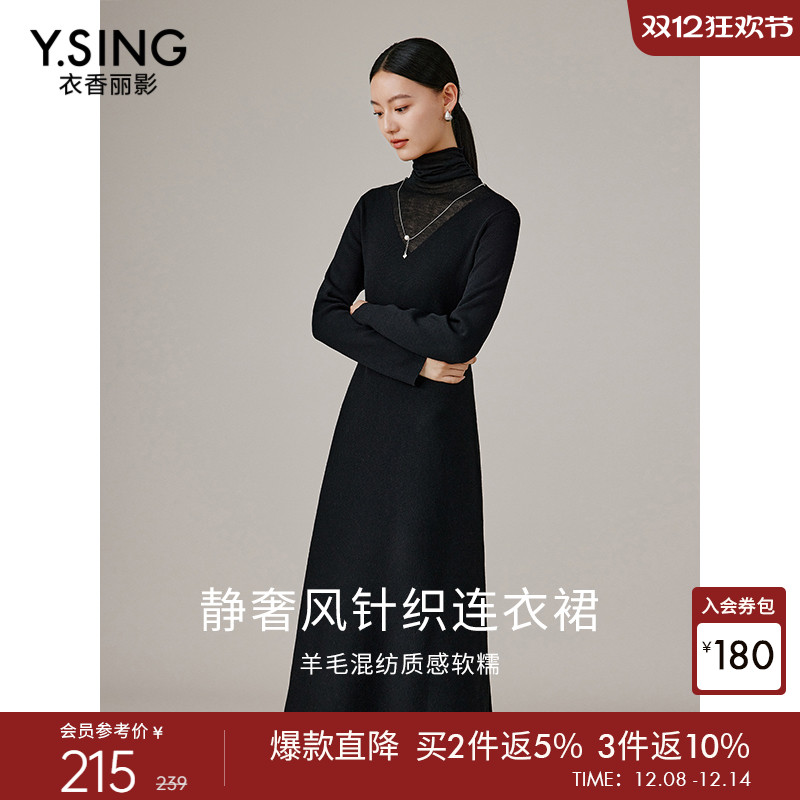 衣香丽影黑色堆堆领针织连衣裙女