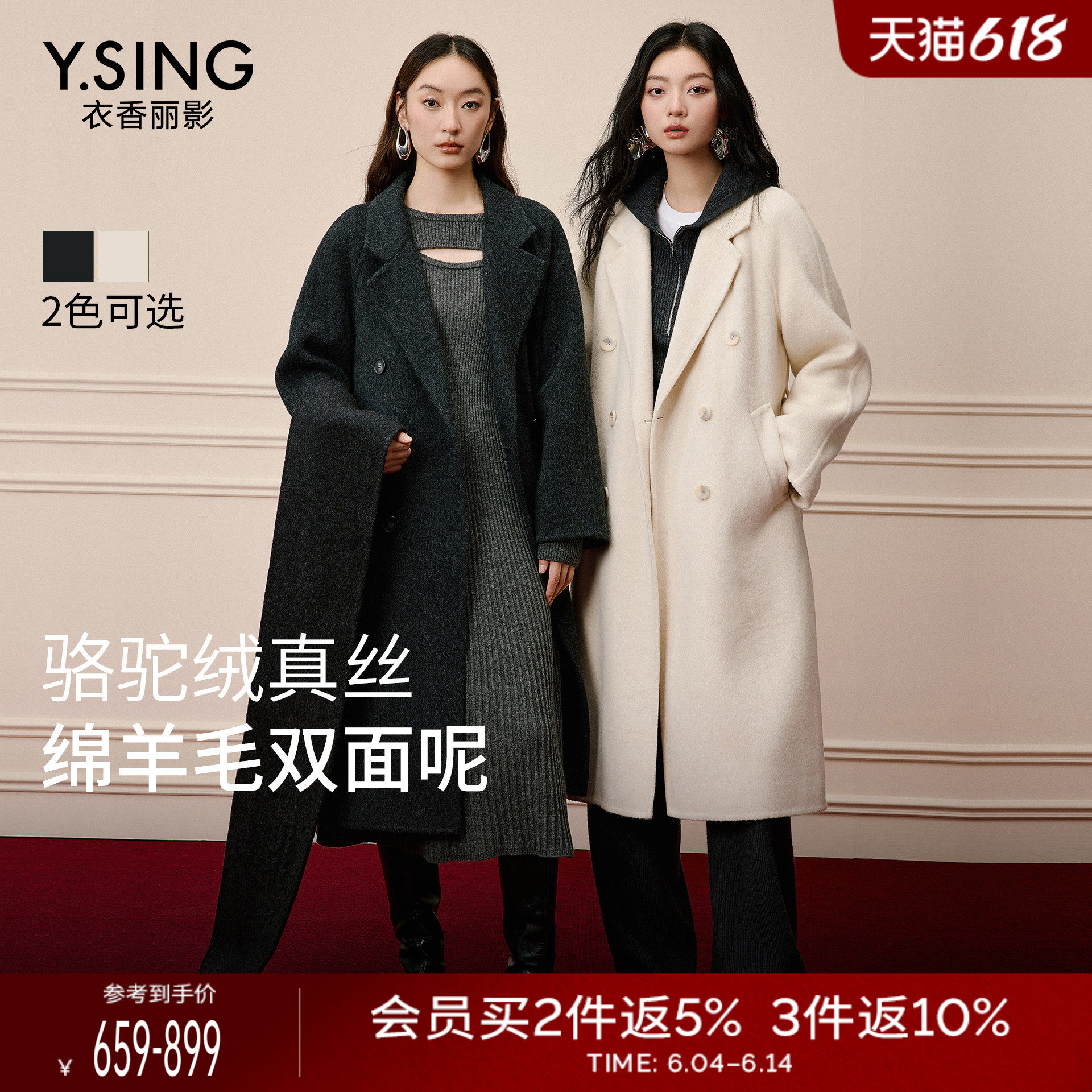 【骆驼绒】真丝羊毛大衣女衣香丽影2025年冬新款长款双面呢子外套