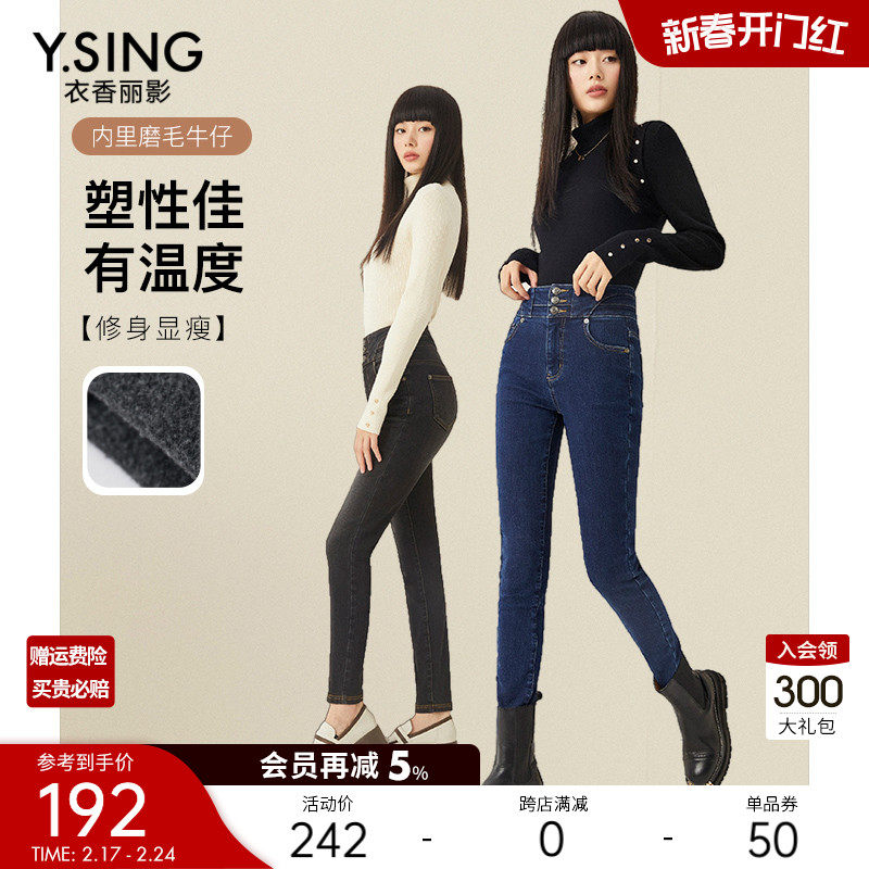 加绒弹力牛仔裤女衣香丽影2023年秋冬季新款修身显瘦小脚裤子爆款