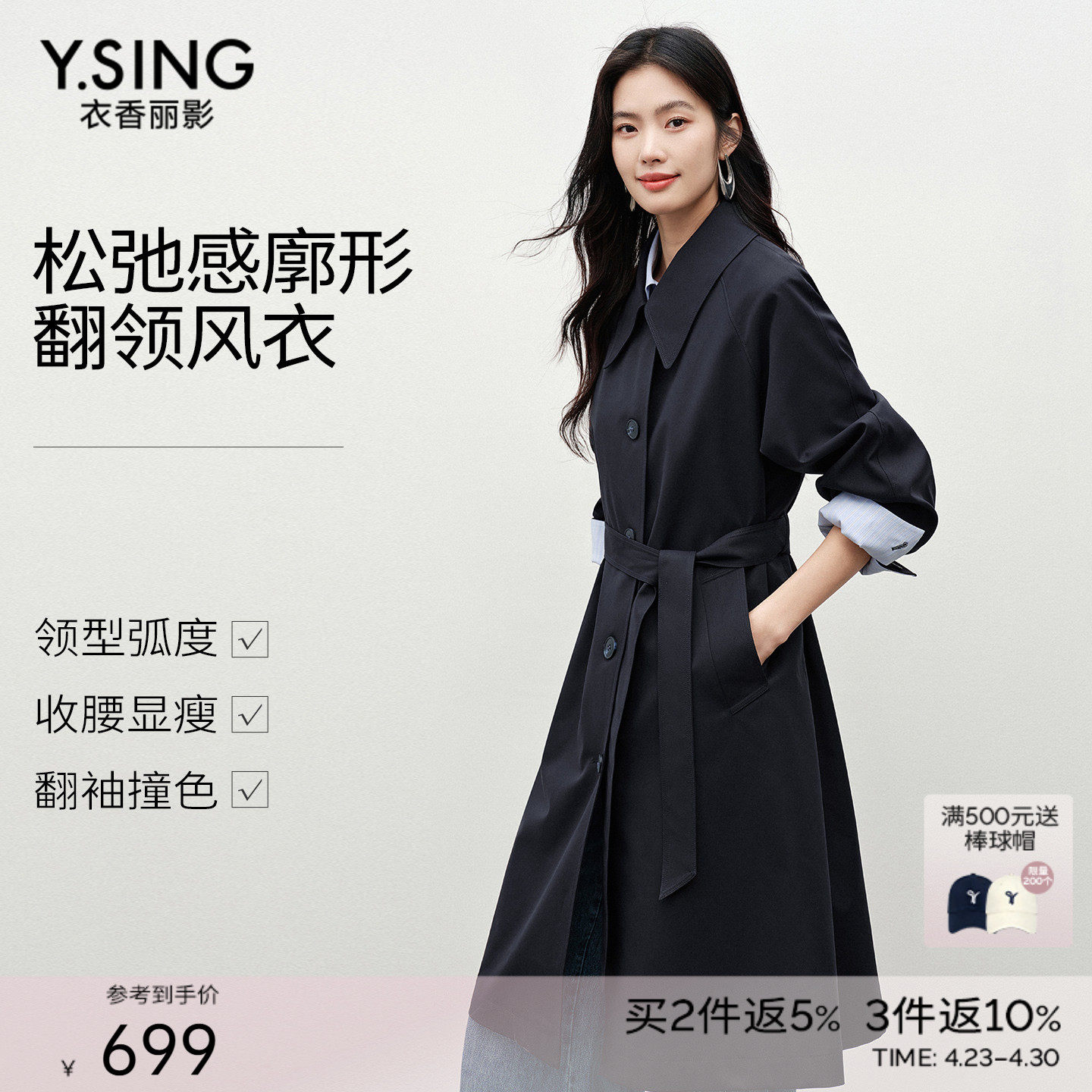 衣香丽影风衣女中长款2026春装新款松弛感廓形韩系高级感休闲外套