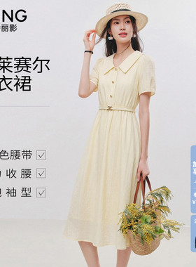衣香丽影黄色天丝衬衫连衣裙女2026夏季新款高端莱赛尔泡泡袖裙子