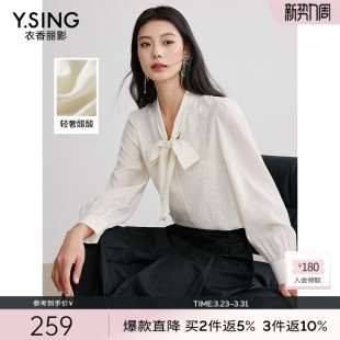 高级感刺绣法式 新款 上衣 女2026年春装 衣香丽影白色飘带醋酸雪纺衫