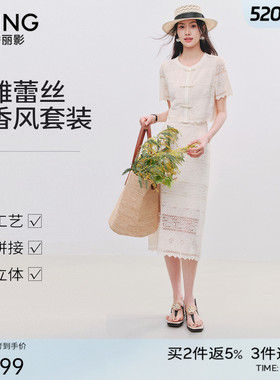 衣香丽影2026夏装新款白色小香风蕾丝上衣半身裙套装女穿搭一整套
