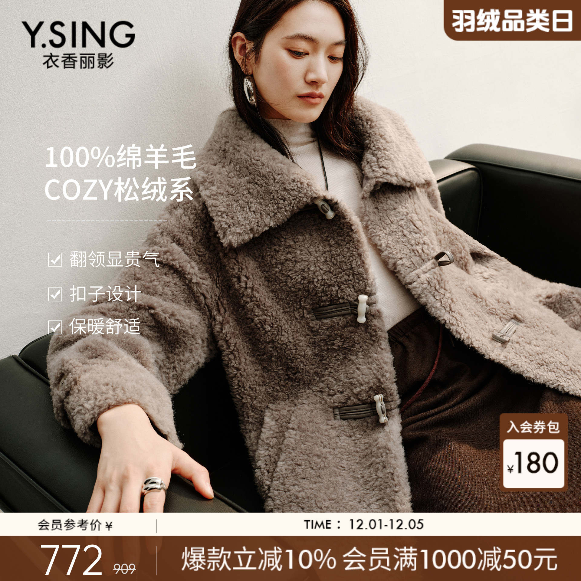 衣香丽影翻领皮草外套女