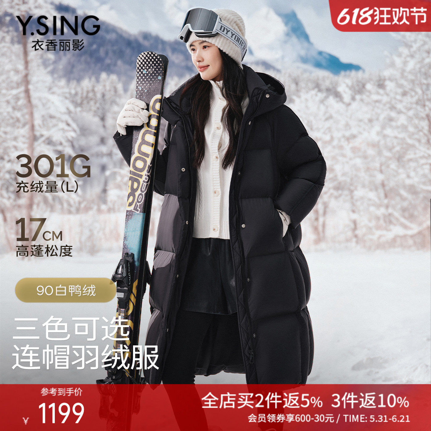 衣香丽影宽松连帽羽绒服女中长款2025冬装新款高充绒蓬松保暖外套