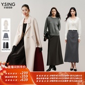 所有姐姐 衣橱直播间 衣香丽影全羊毛呢大衣 针织 拼接半裙