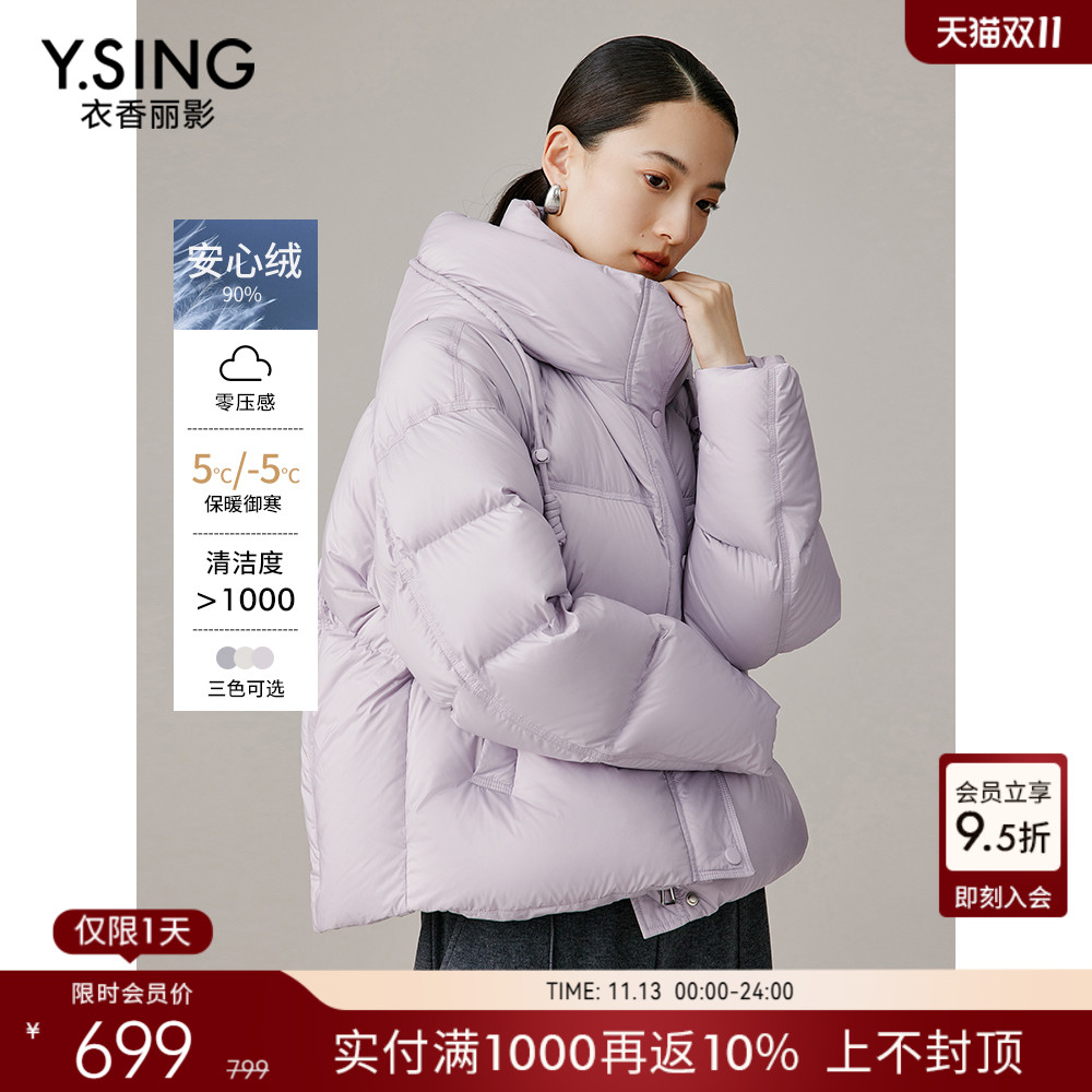 衣香丽影立领连帽羽绒服女