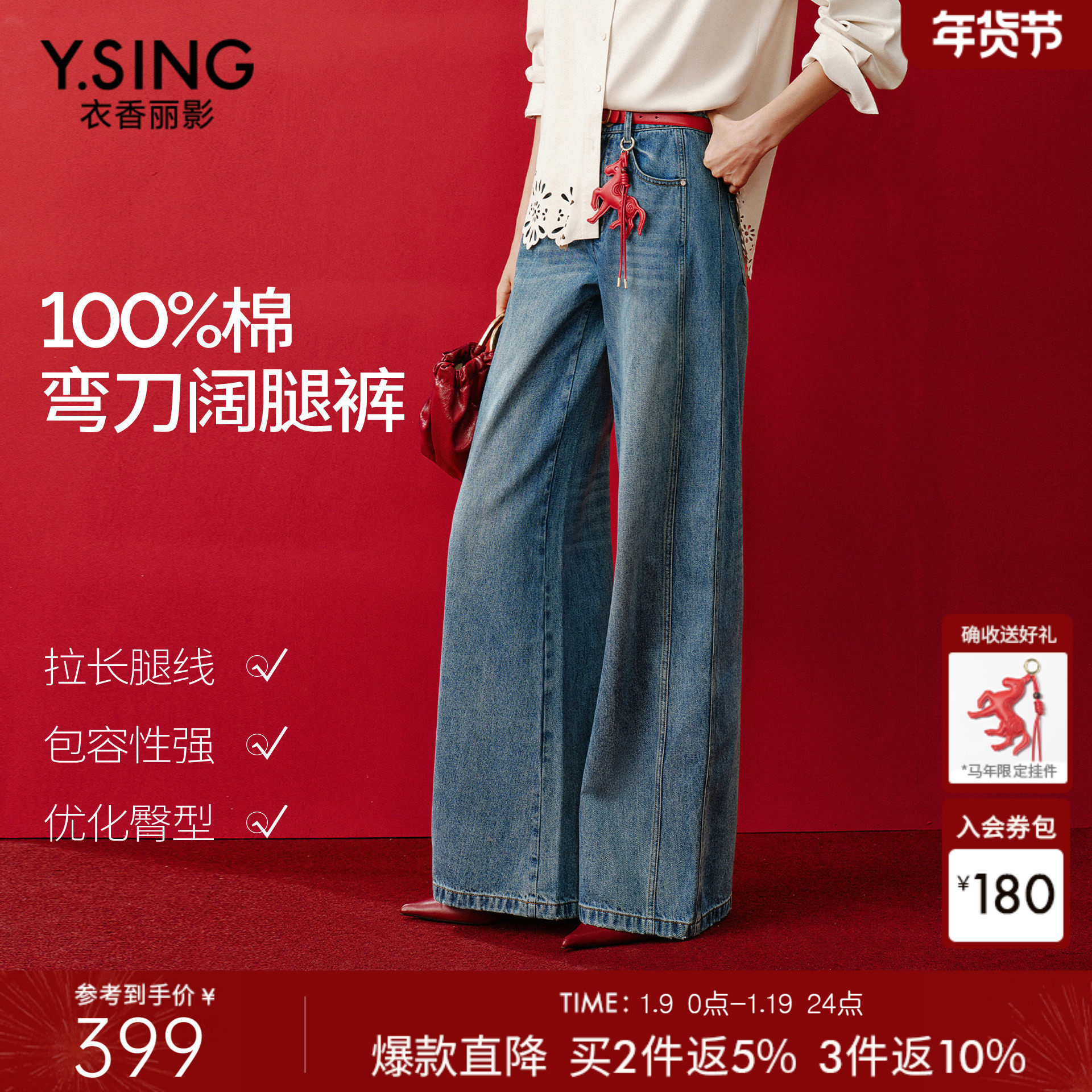 【100%棉】衣香丽影阔腿牛仔裤女2026春装新款高腰长裤宽松弯刀裤,女装/女士精品,牛仔裤,淘宝优惠券,粉丝福利购,淘宝优惠卷