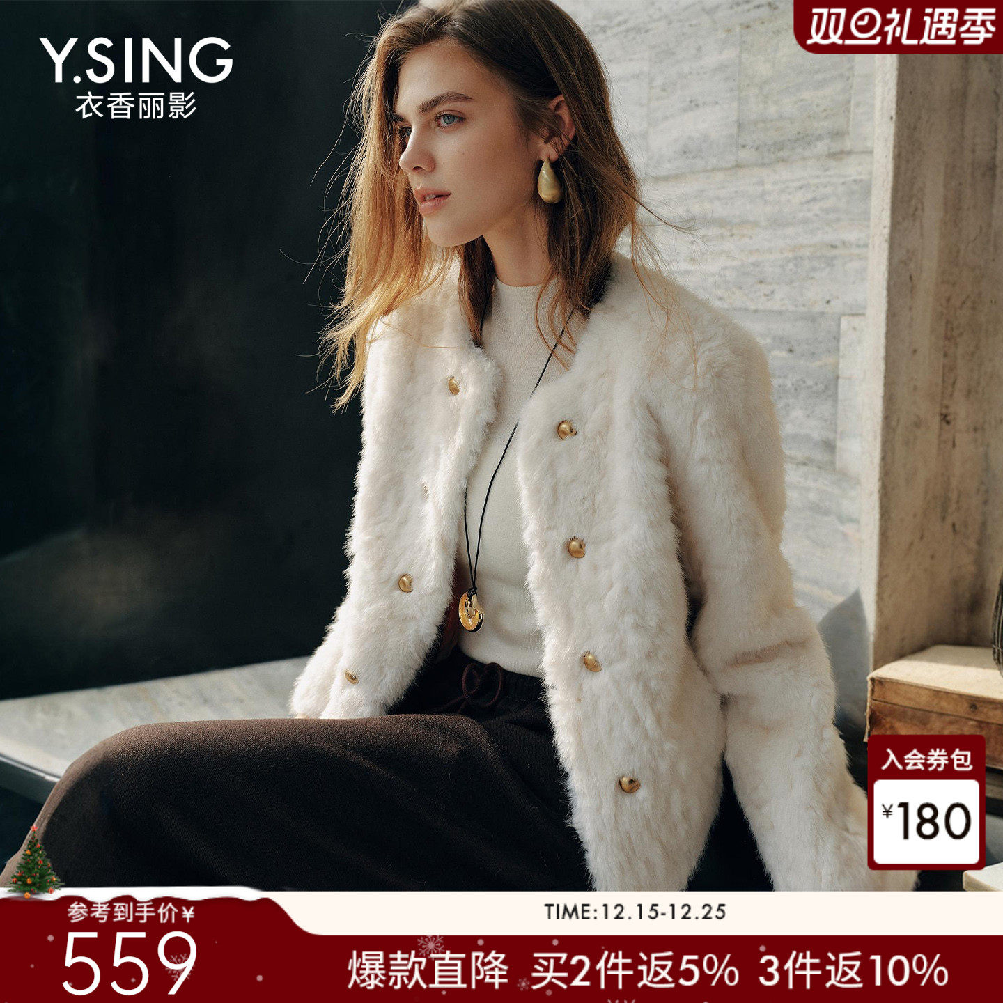 衣香丽影白色小香风皮草短外套女