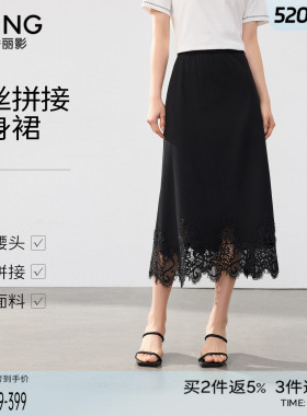 衣香丽影黑色蕾丝拼接半身裙女2026夏装新款法式优雅宽松中长裙子